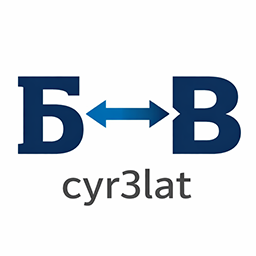 آیکن Cyr to Lat Enhanced