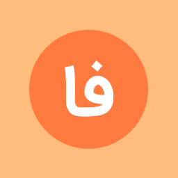 آیکن المنتور فارسی