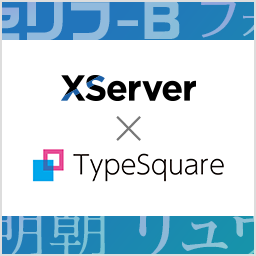 آیکن TypeSquare Webfonts for エックスサーバー